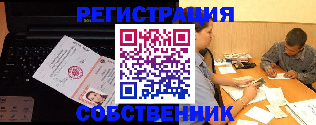 прописка иностранных граждан в Артёме