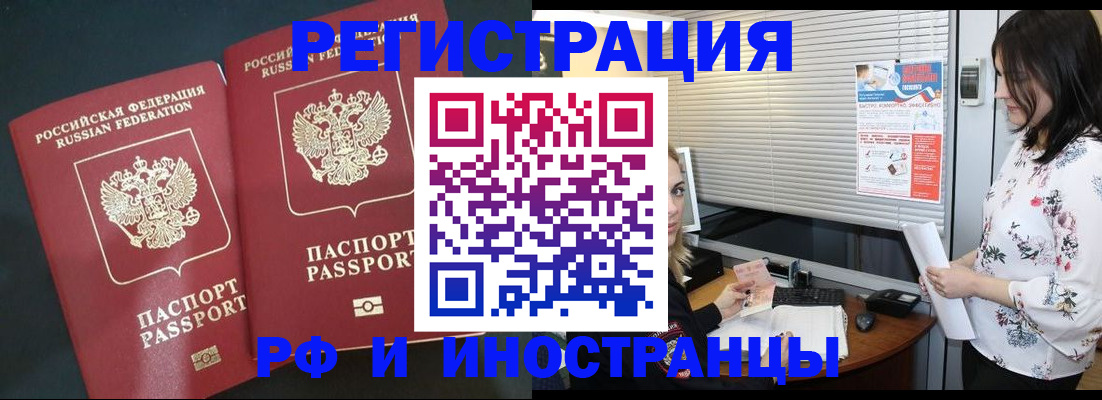 прописка в квартире в Артёме